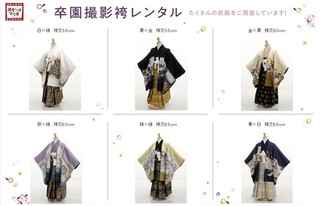 袴レンタル.jpg
