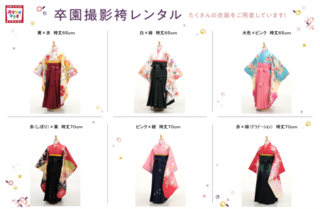 袴レンタル　女子22.png