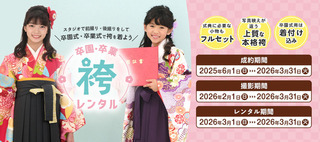 袴レンタル.jpg