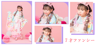 ファンシー７才.png