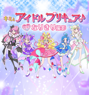 プリキュア.png