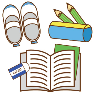 準備しなくてはいけないもの