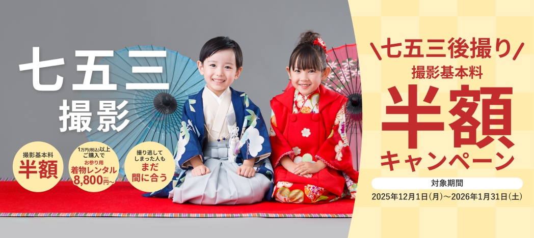 七五三撮影
