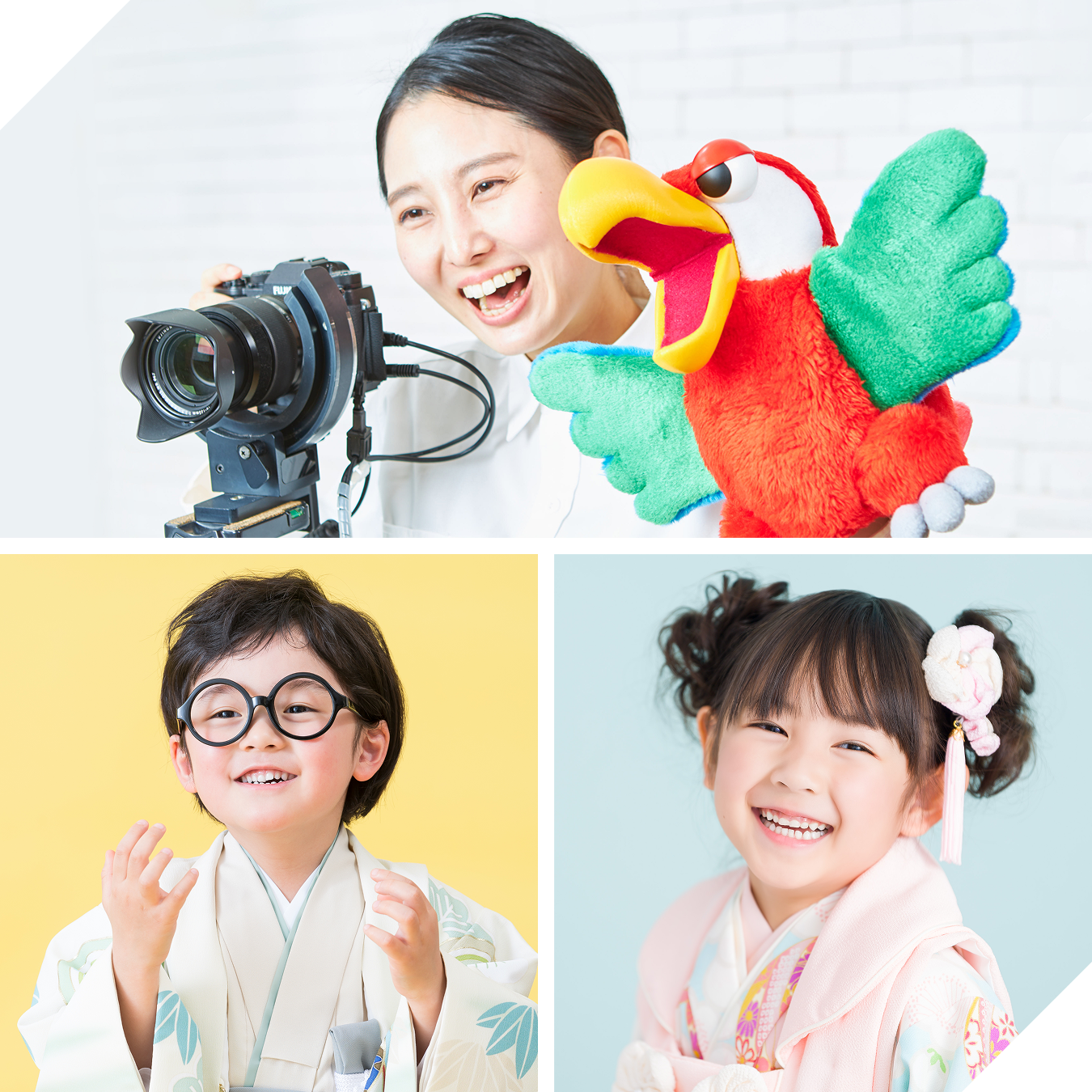 笑顔あふれる楽しい撮影