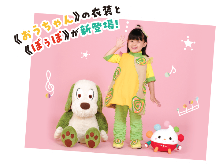 「いないいないばあっ!」なかよしフォトパック