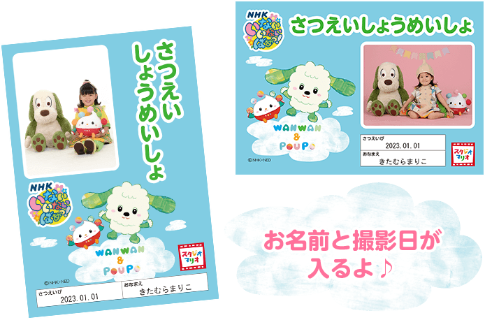 撮影証明書画像