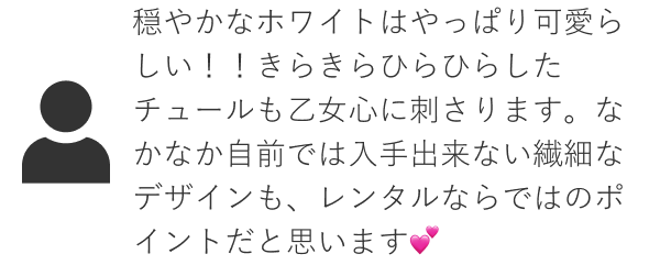 投票された方の声