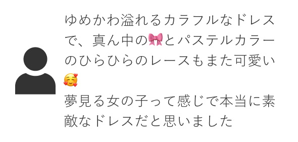 投票された方の声