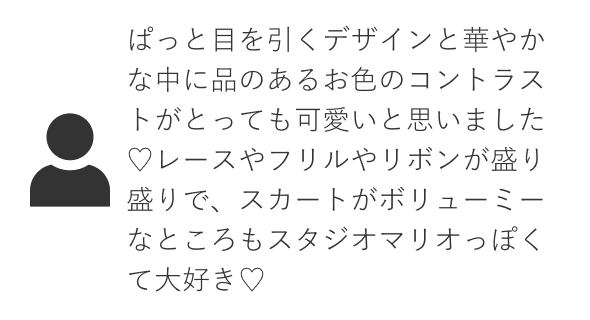 投票された方の声