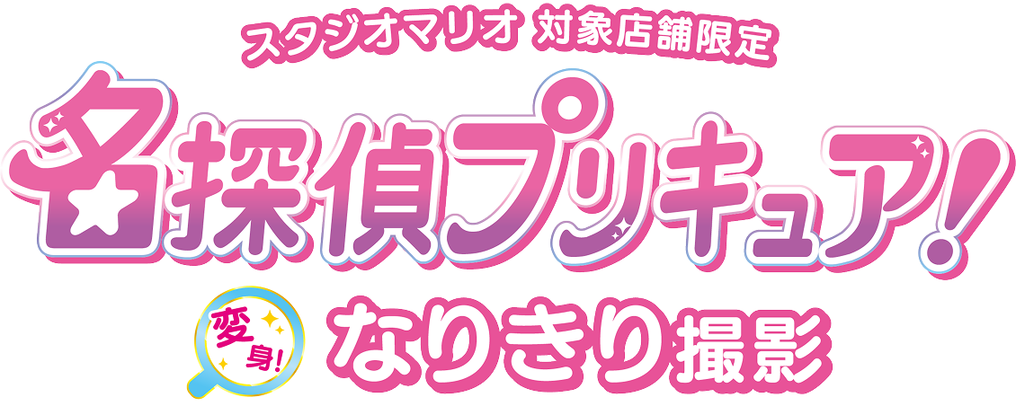 推し衣装投票キャンペーン投票結果発表