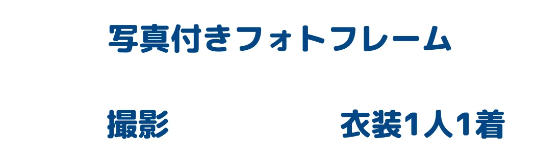写真スタジオ スタジオマリオの 端午の節句