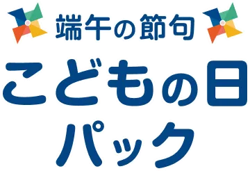 写真スタジオ スタジオマリオの 端午の節句