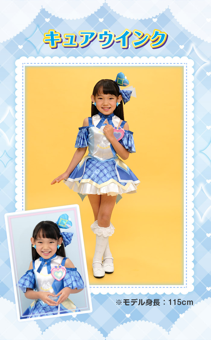 キュアウインク衣装モデル