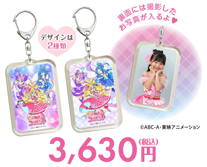 アクリルキーホルダー♪3,630円(税込)