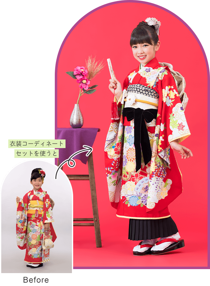 衣装コーディネートを使用したビフォーアフター画像
