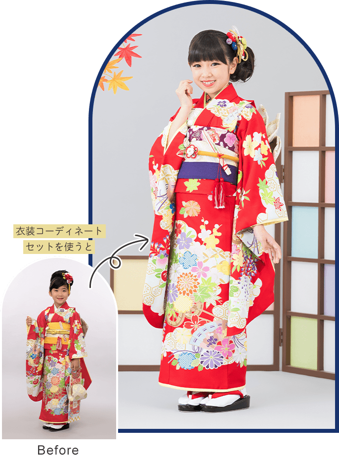 衣装コーディネートを使用したビフォーアフター画像