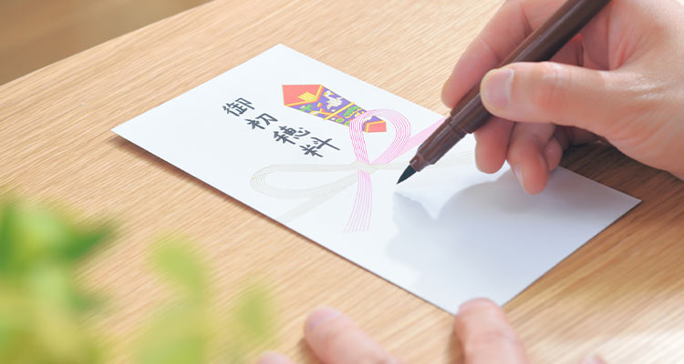 覚えておきたい!初穂料の包み方とマナー