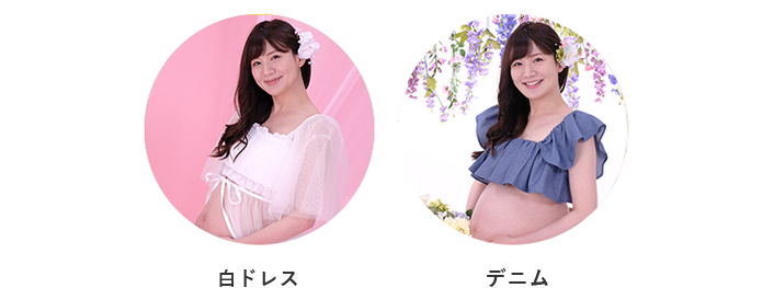 マタニティ衣装新作