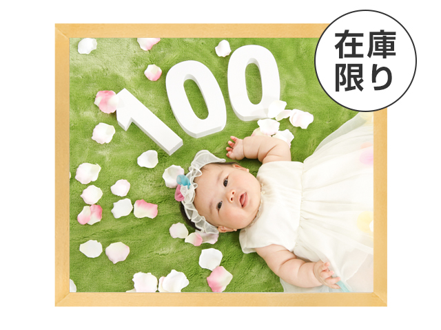 特典用4切額
