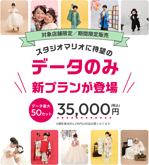 画像データ販売