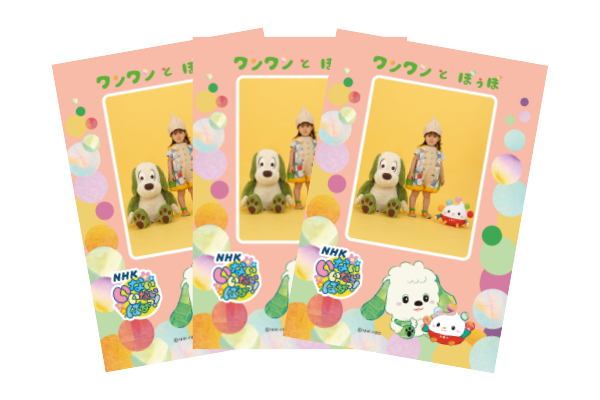 「いないいないばあっ!」デザインポストカード(1カット)×5