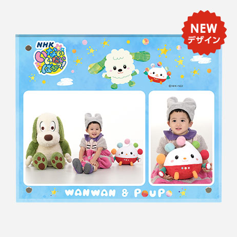 「いないいないばあっ!」クリスタルプレート